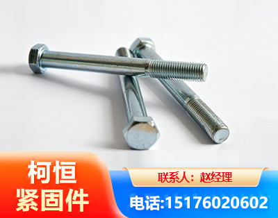 东营螺栓
